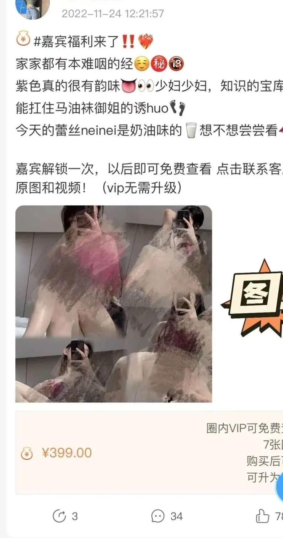 400万粉丝主播发布擦边视频被封 是谁在用抖音为色情引流?