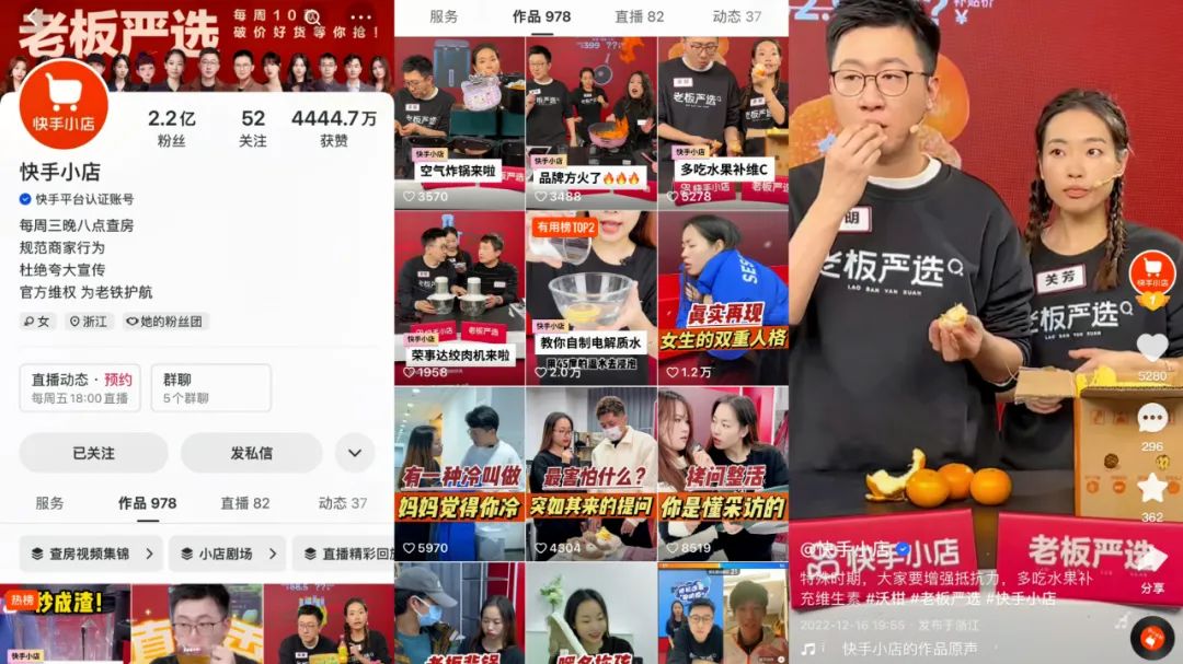快手粉丝量TOP1的账号开始带货，给行业留下几点启示