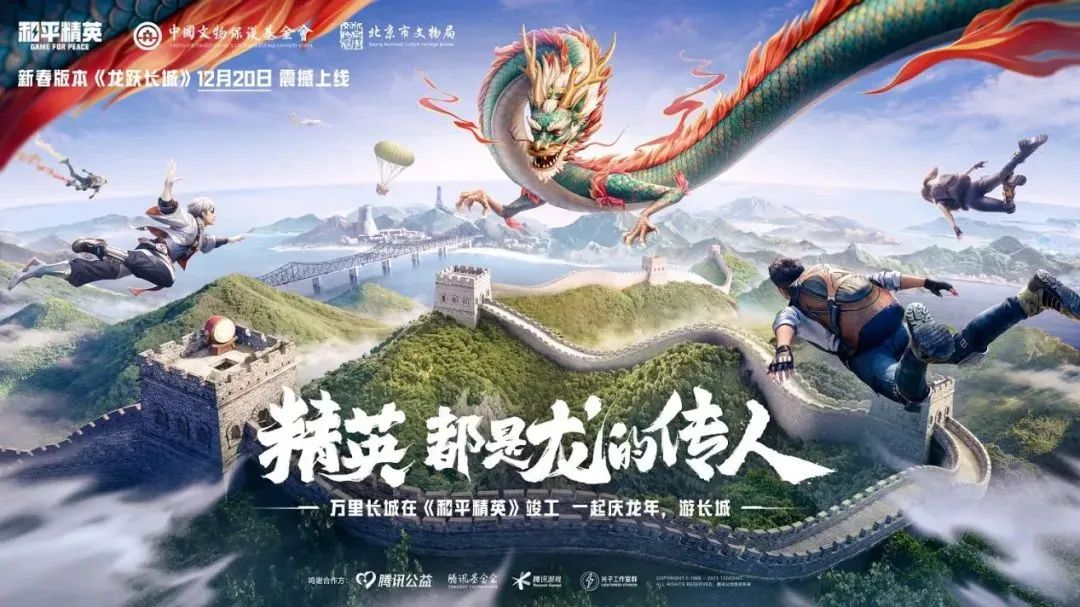 游戏的跨界联动,从来都不是一件小事