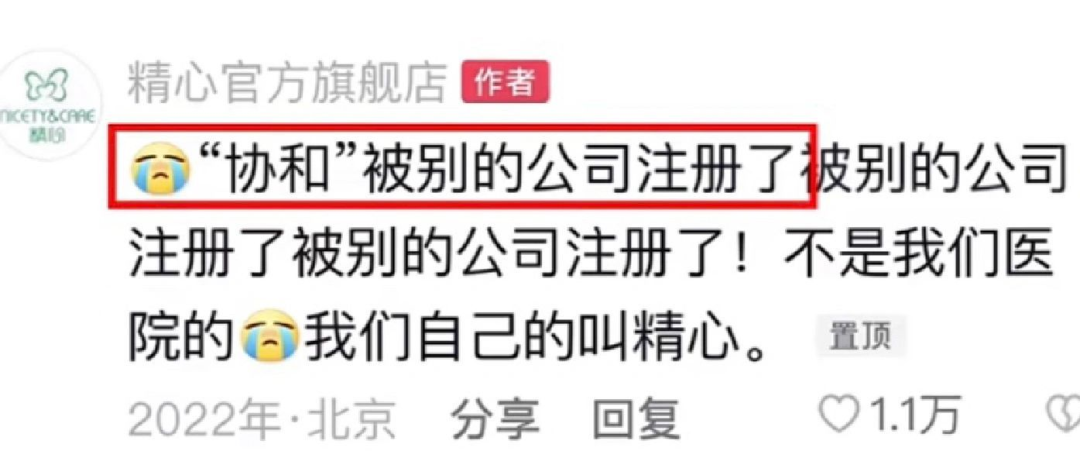 鸿星尔克主播用鞋洗头,国货大乱炖笑不活了!