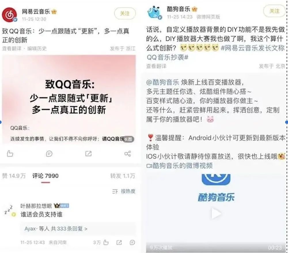 网易云音乐&ldquo;直刺&rdquo;腾讯音乐，发生了什么？