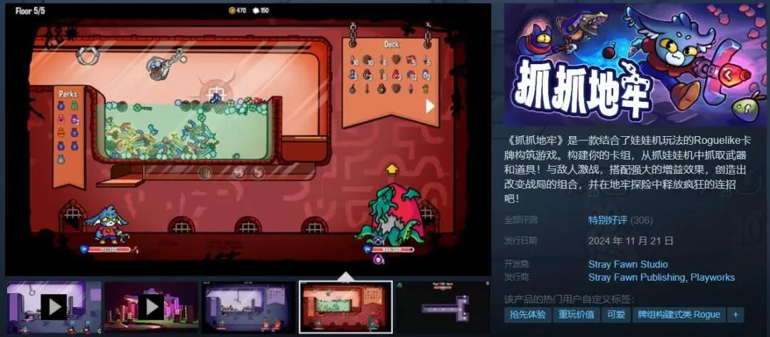 潜行者、种田、福瑞、娃娃机|罗斯基Steam市场周报(11.18-11.24)