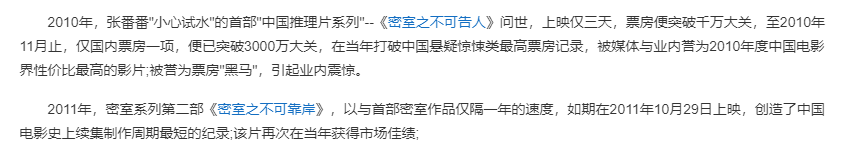 三体动画幕后的“版权战争”:投毒、谋杀与一部投资2亿未上映的电影