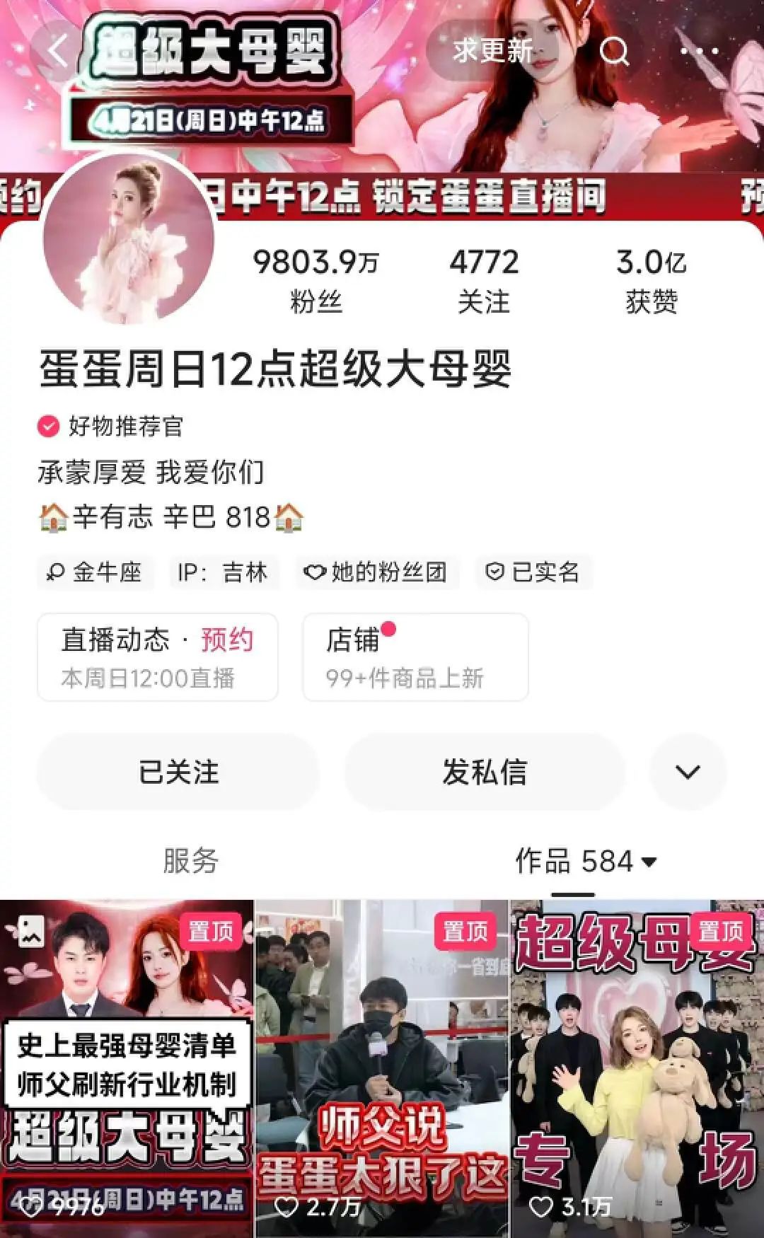 疯狂小杨哥开拍短剧，&ldquo;抖音一哥&rdquo;要做新一代霸总？