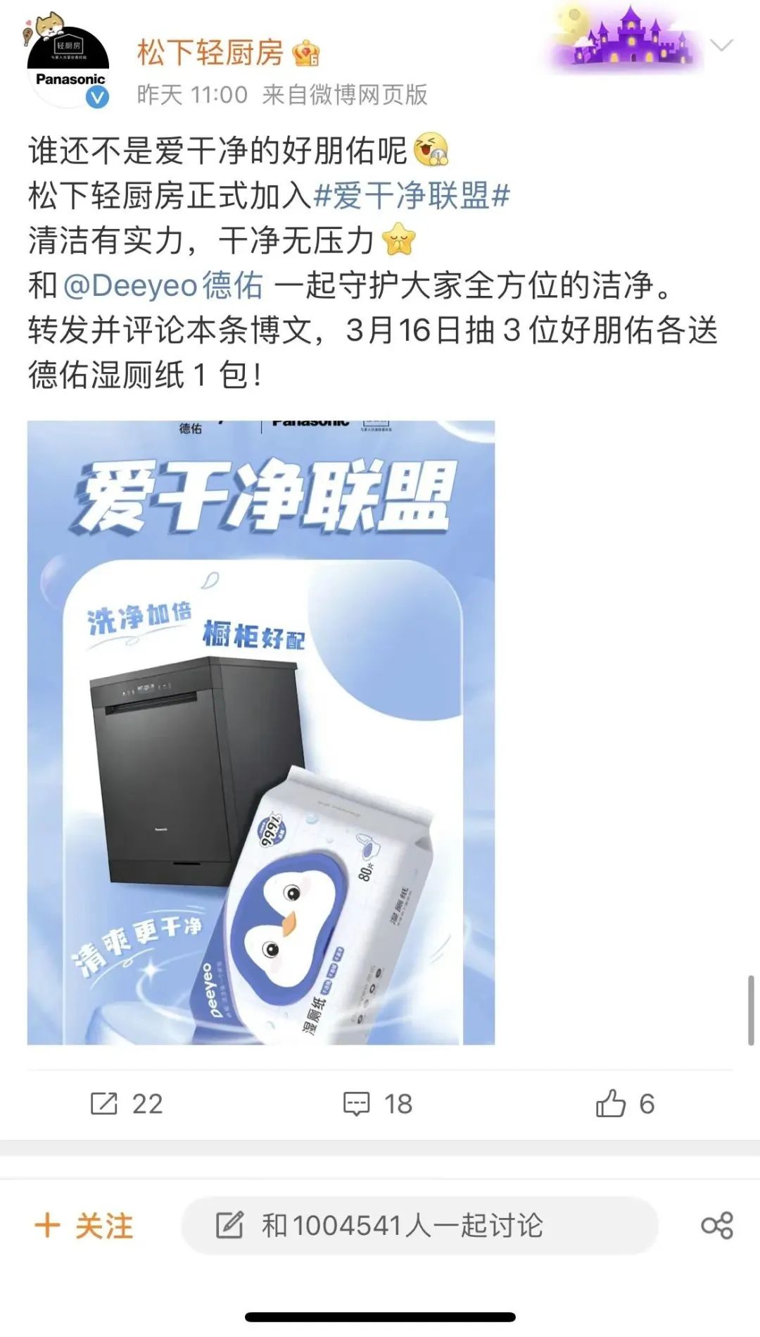 启动龚俊代言的Deeyeo德佑,是怎样推动湿厕纸的消费潮流?