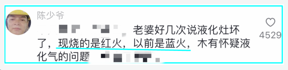 20天欠费17290元!重庆四川燃气“跑得快”,网友:减速啦!智能表手抄?火颜色变了