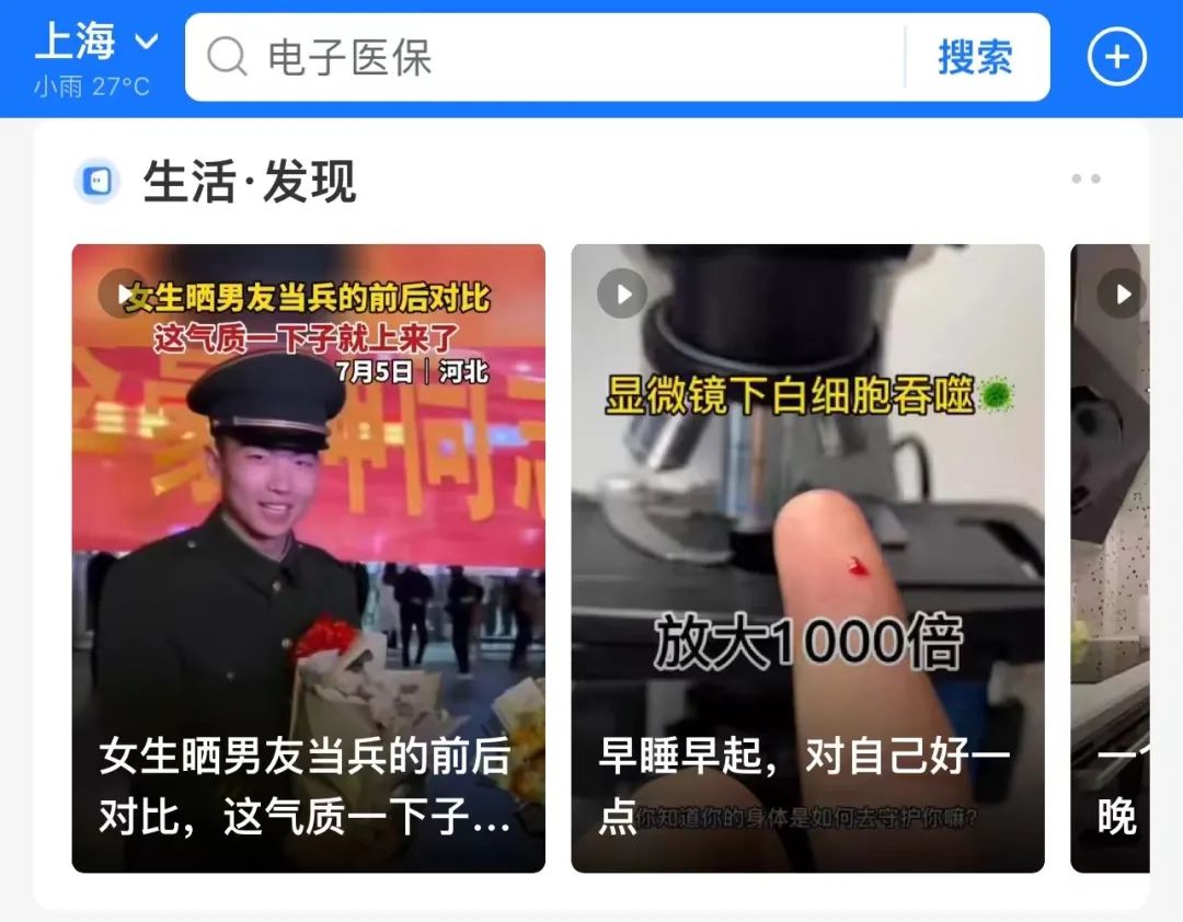 3周收益近7万元,在支付宝发视频就有钱赚?