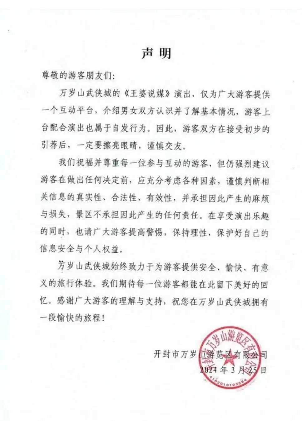 小姨子脱单了,新晋网红“开封王婆”杀疯了!
