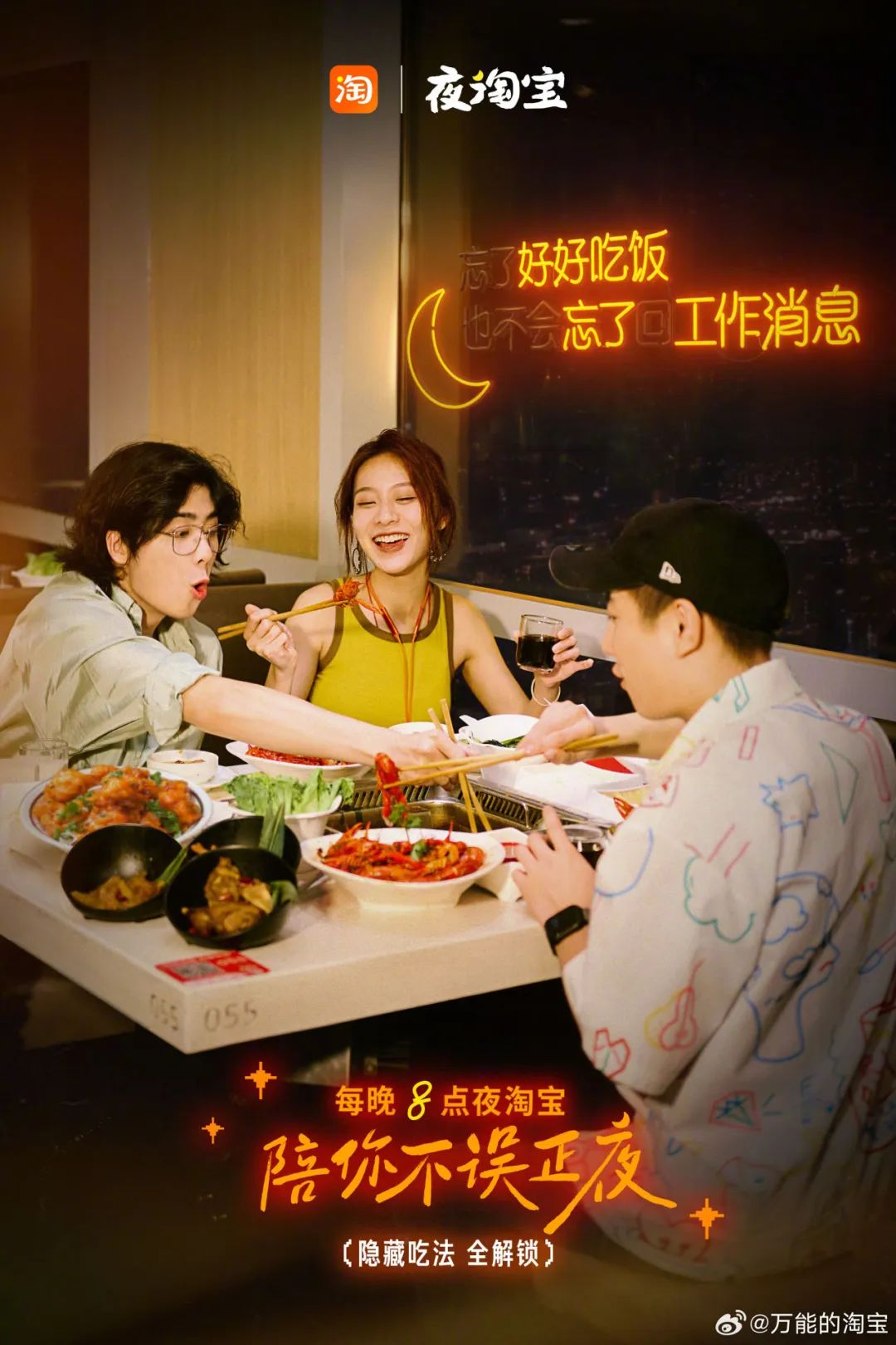 淘宝这组线下广告,还有“两副面孔”