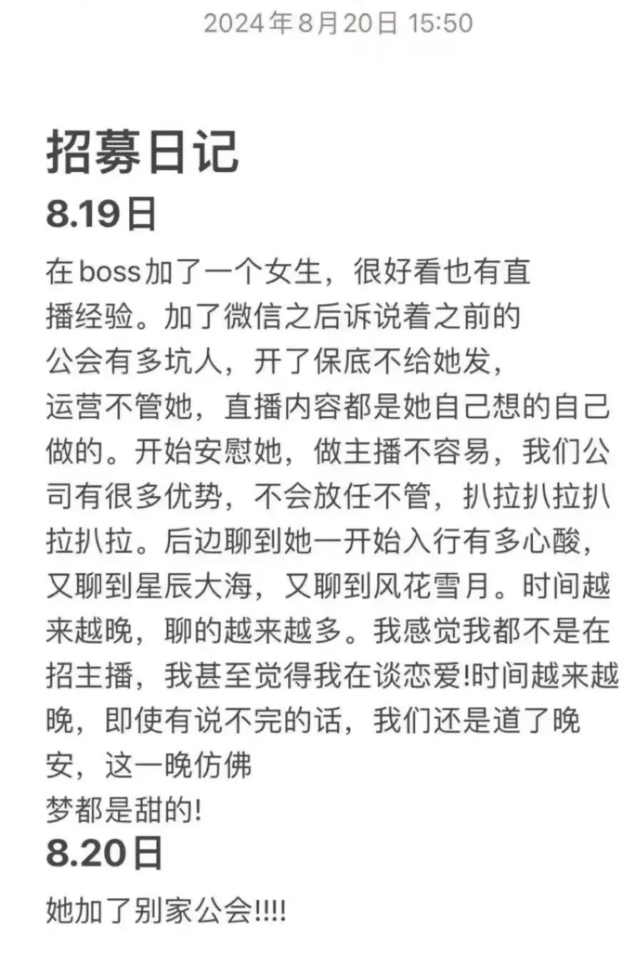 在直播行业,从“苦命人”的“天命人”的路有多远?