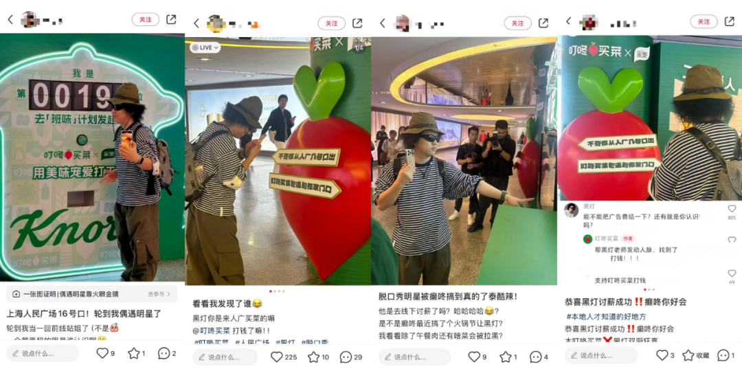 地铁广告还能这样玩?家乐的「去班味」装置出圈了