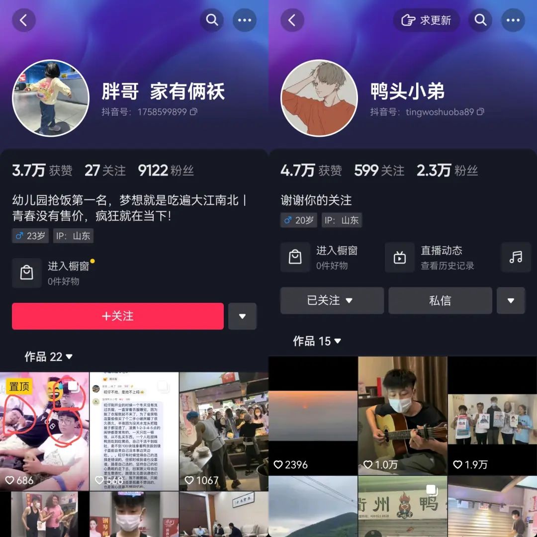 一个月涨粉67万,淄博鸭头小哥开始带货了