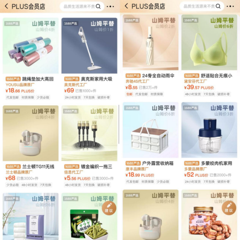 我们都错怪花西子和钟薛高了！