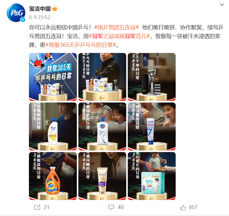 当&ldquo;懂王&rdquo;遇上奥运？2024年度体育代言人营销盘点