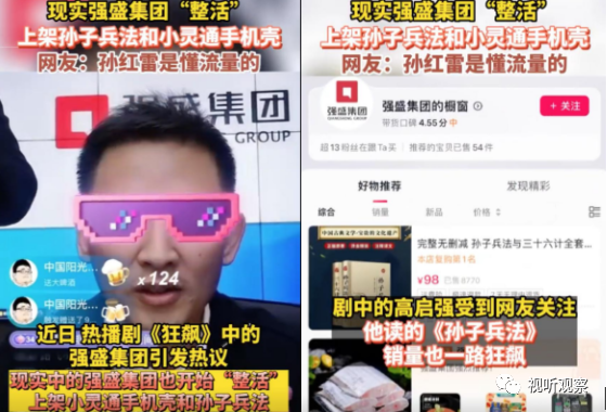 《狂飙》剧组有多会玩, 借直播和短视频持续整活登榜,还带火了周边...