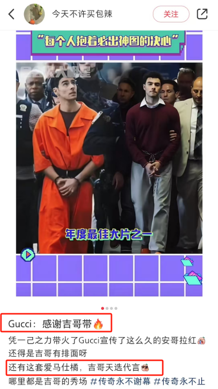 史上最帅刺客刷爆全网,爱马仕“囚服”封神!