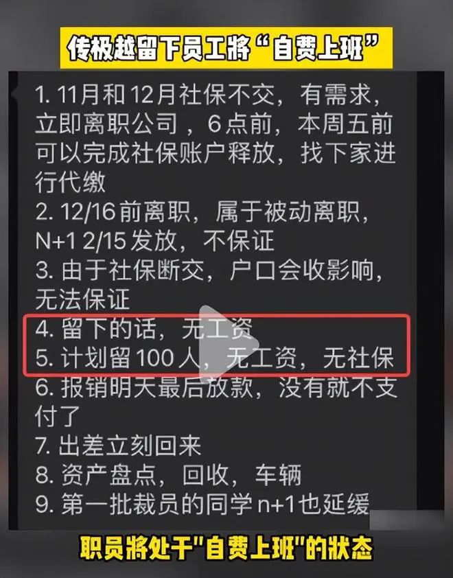 都裁了,还稳吗