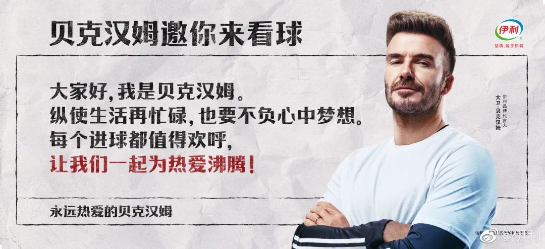 让内马尔帮球迷请假看球？伊利世界杯营销太会玩了！