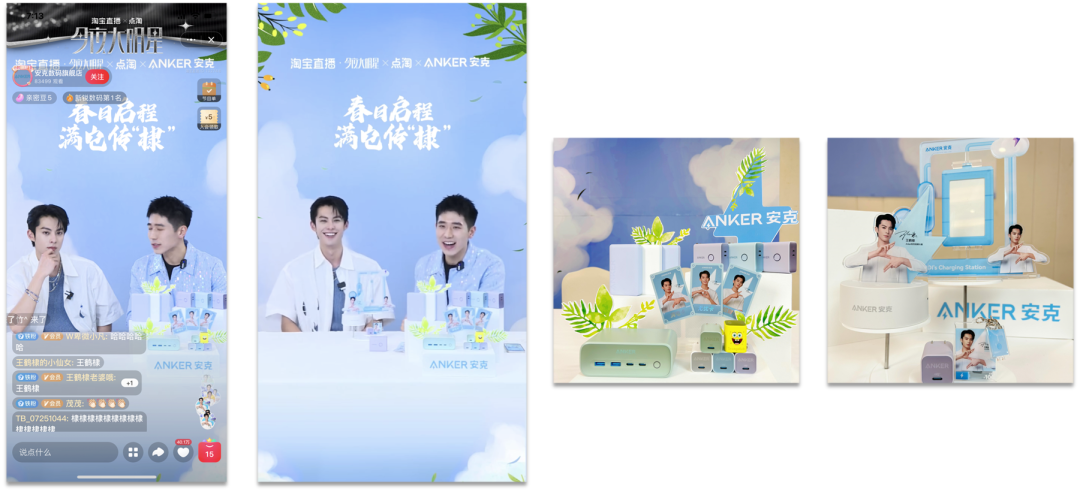 2024直播营销指南