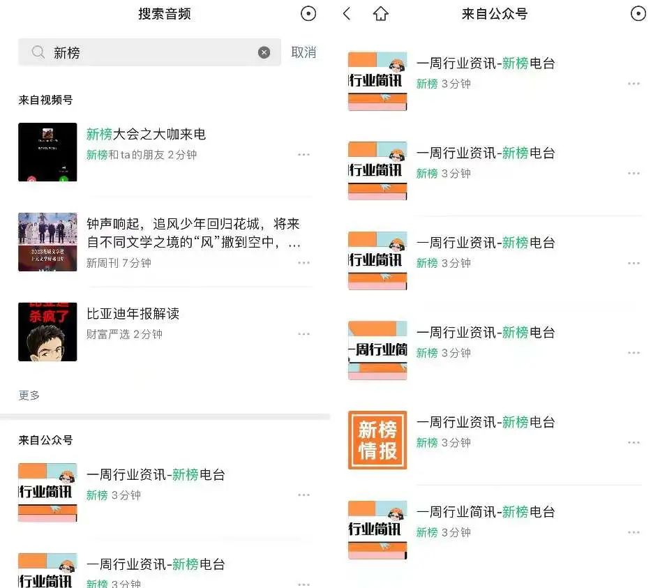 微信音频放大招:免费听周杰伦,下一步做播客