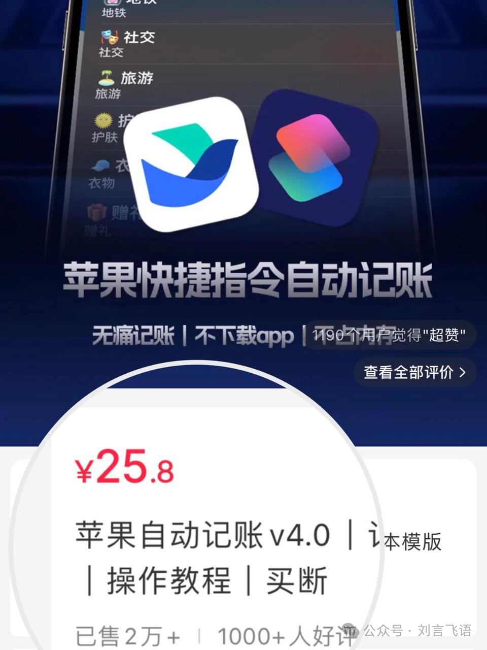 多维表格，从点子到产品的新范例