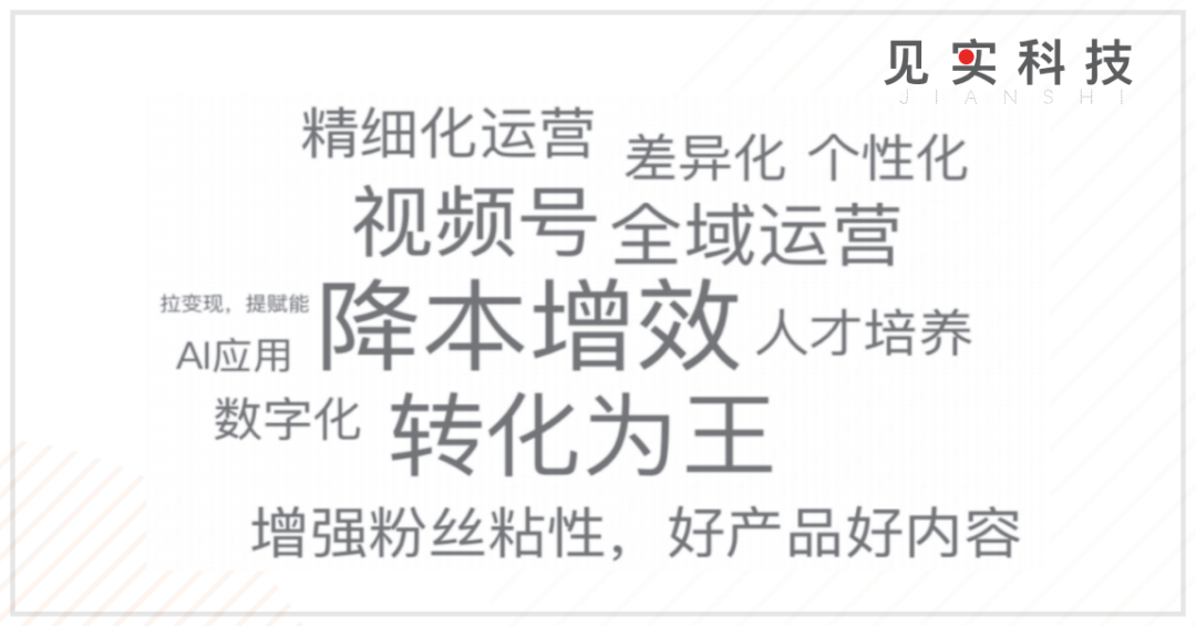 私域是CEO“长期”工程!