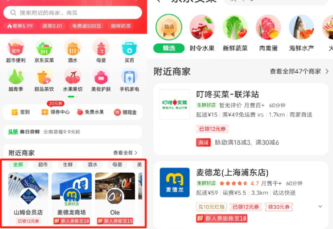抖音跨入即时零售，千店万商该如何拥抱新风口？