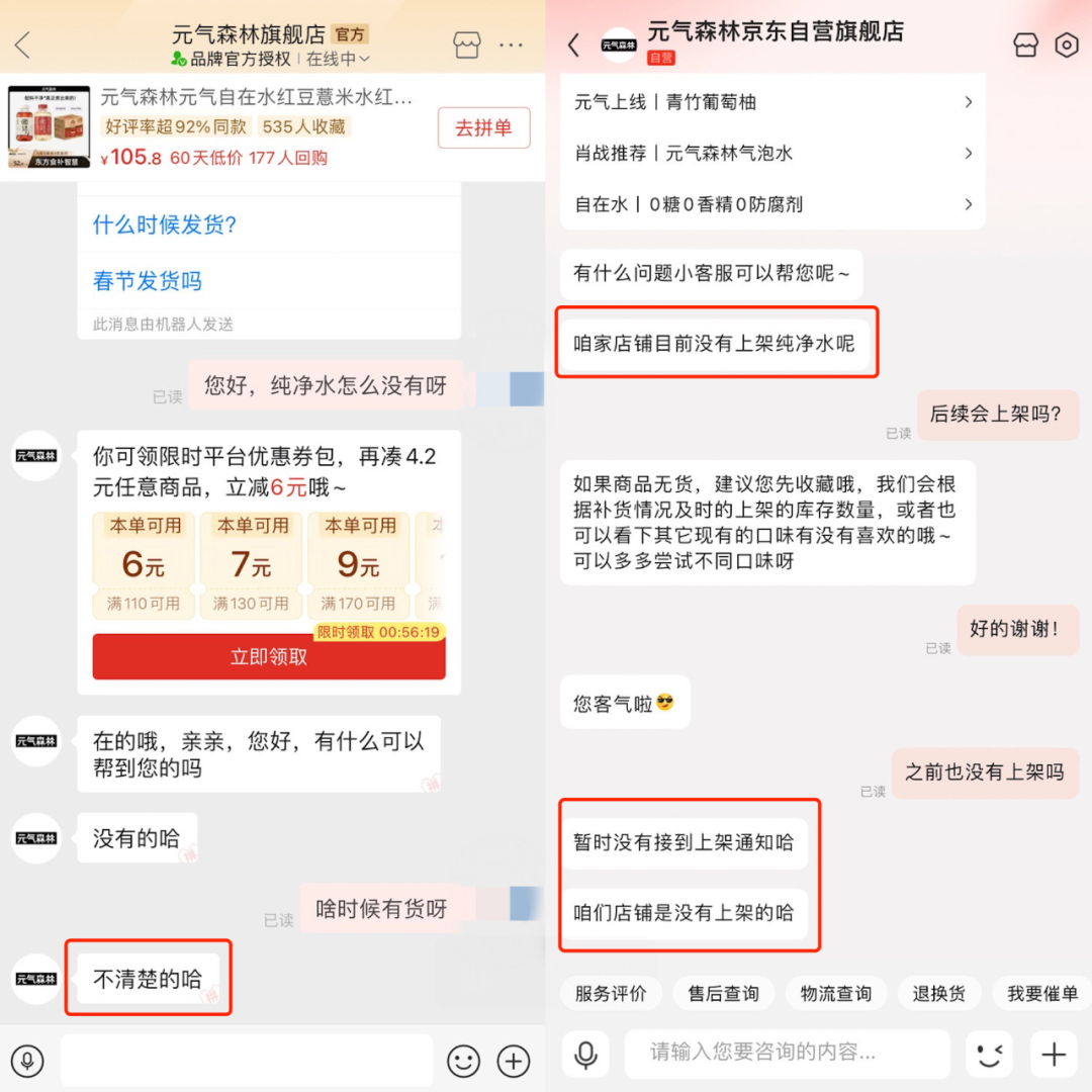 元气森林下架纯净水，&ldquo;三战&rdquo;瓶装水出路在哪？