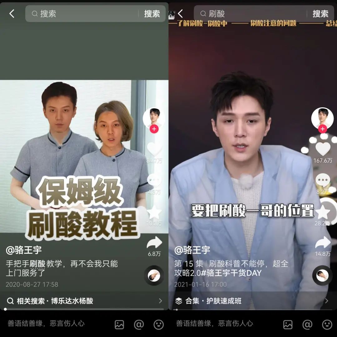 退款1.5亿,抖音“美妆一哥”被打假退网,曾坐拥2000万粉丝