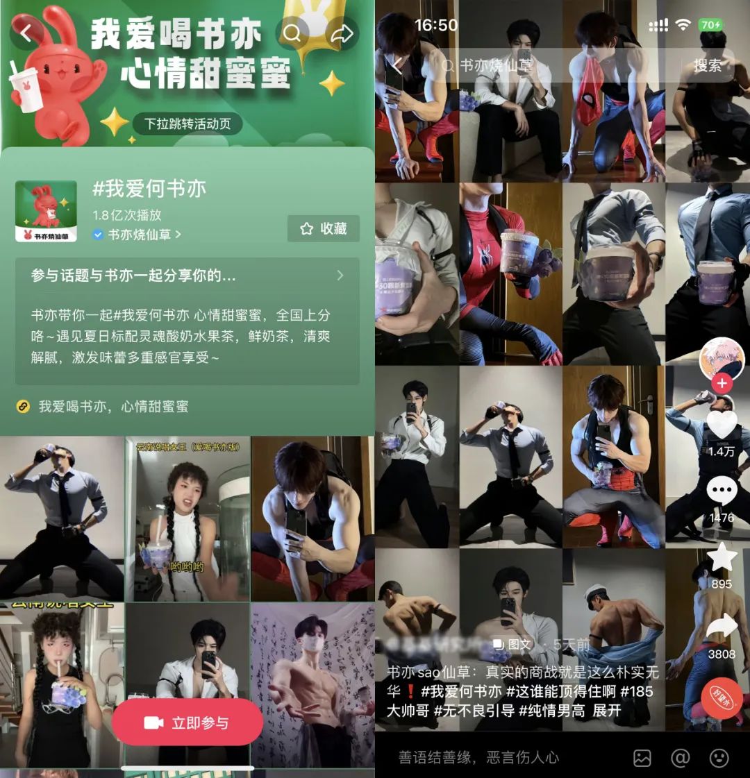 这次,书亦与望山楂将“男色营销”玩明白了!