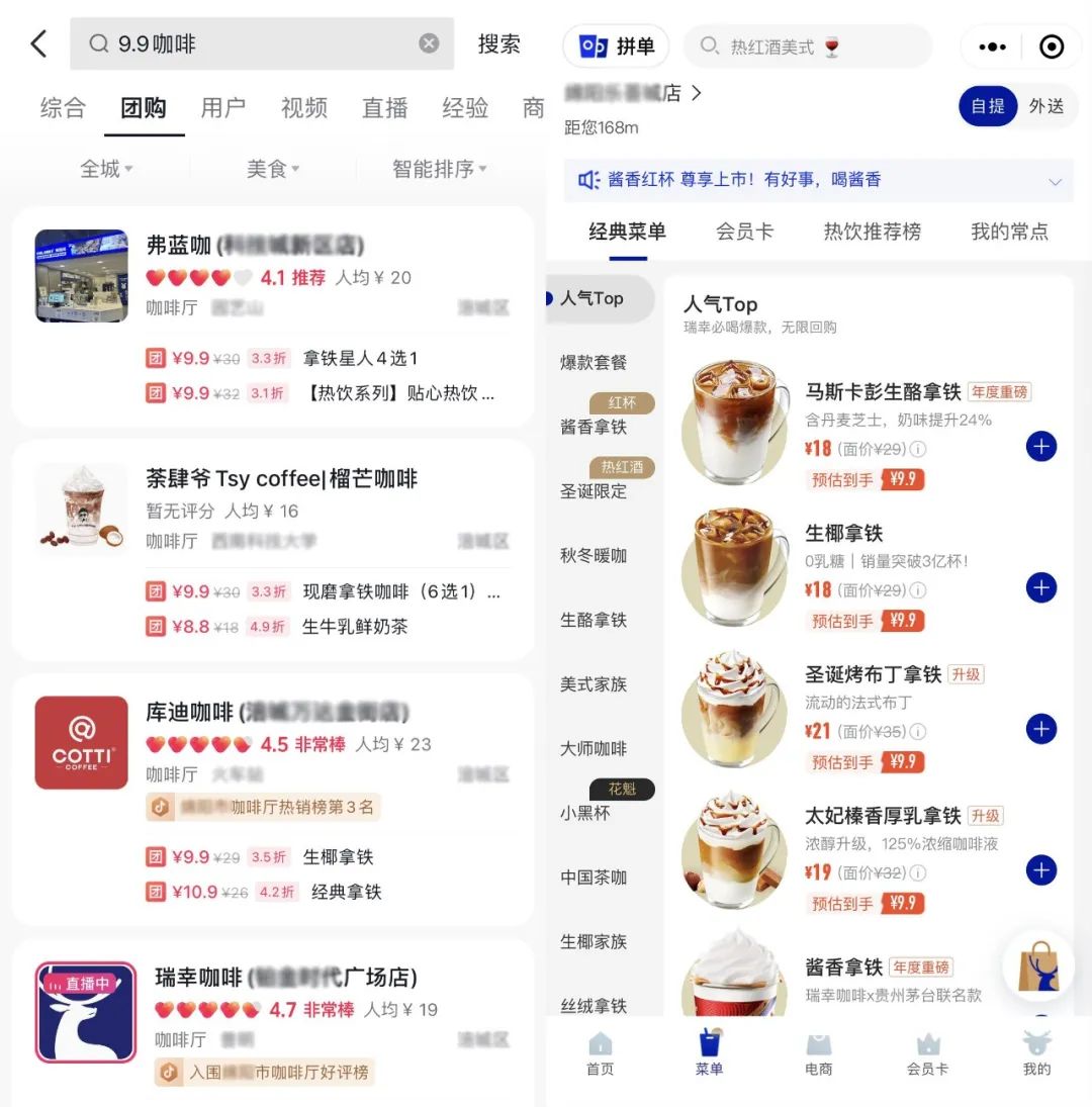 9.9元咖啡,是如何抓住人心的?