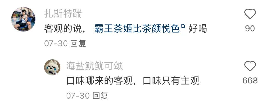 霸王茶姬在茶颜悦色头上拉史?好歹毒的商战