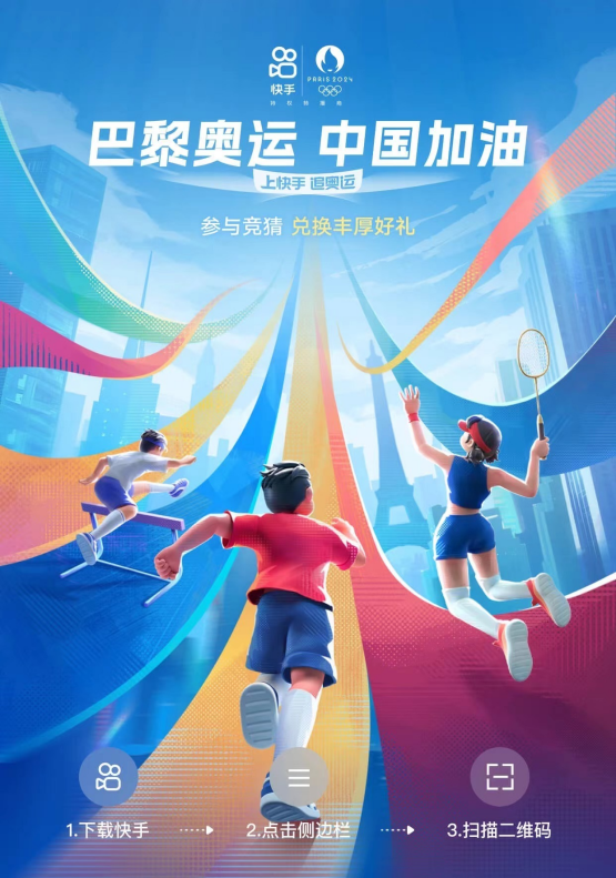 谁吃到了巴黎奥运会的第一波红利?