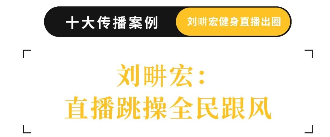 品牌建设步履不停,2022年终盘点十大传播案例 | 年终盘点②