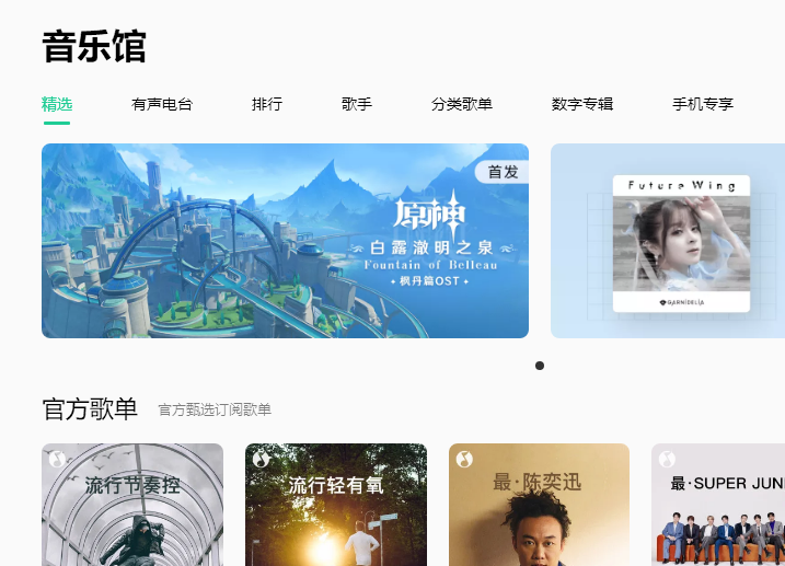 原神音乐的第三年:声音早已越过提瓦特的边界
