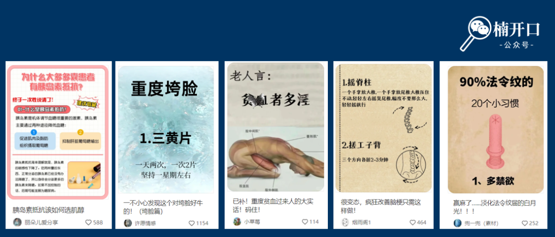大健康10万亿赛道,保健品行业如何高效进行内容布局?