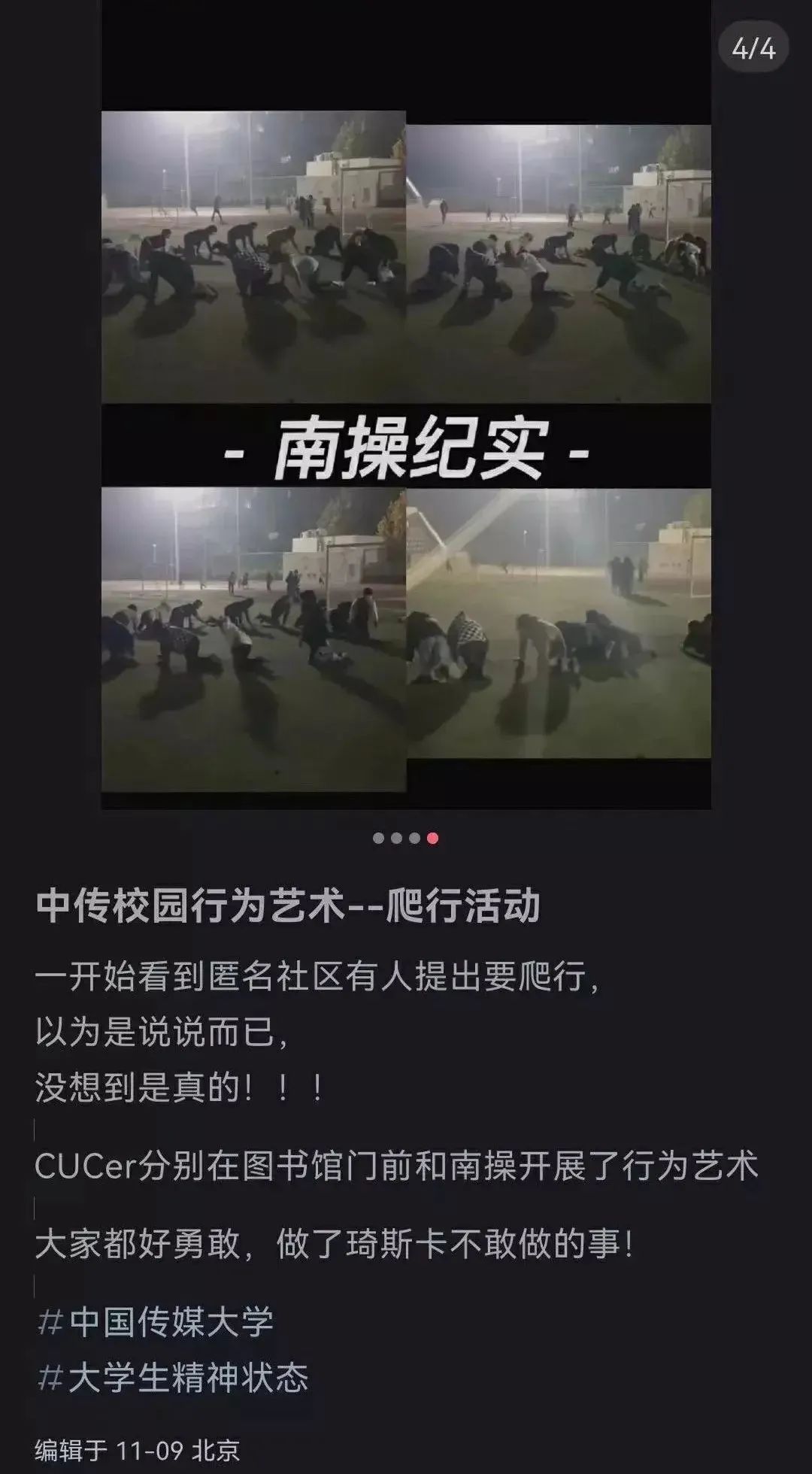 靠&ldquo;爬行&rdquo;在小红书获赞数万，这届年轻人发起疯来也太迷惑了&hellip;&hellip;