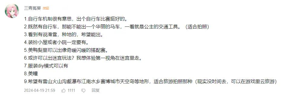 国产开放世界缓缓关上门，《无限暖暖》打开了一扇窗