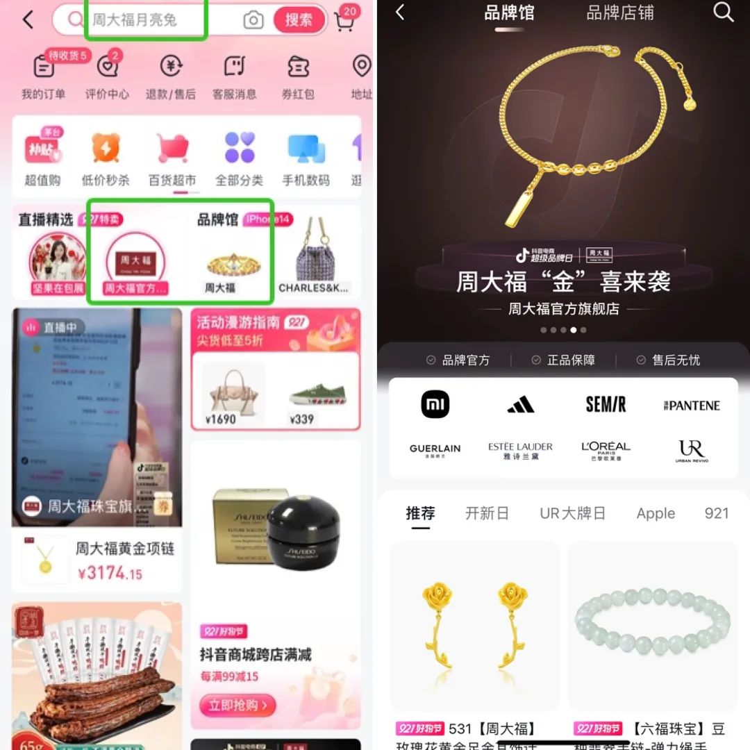 “悄悄”运营抖音商城后,这个品牌成交额提升4倍