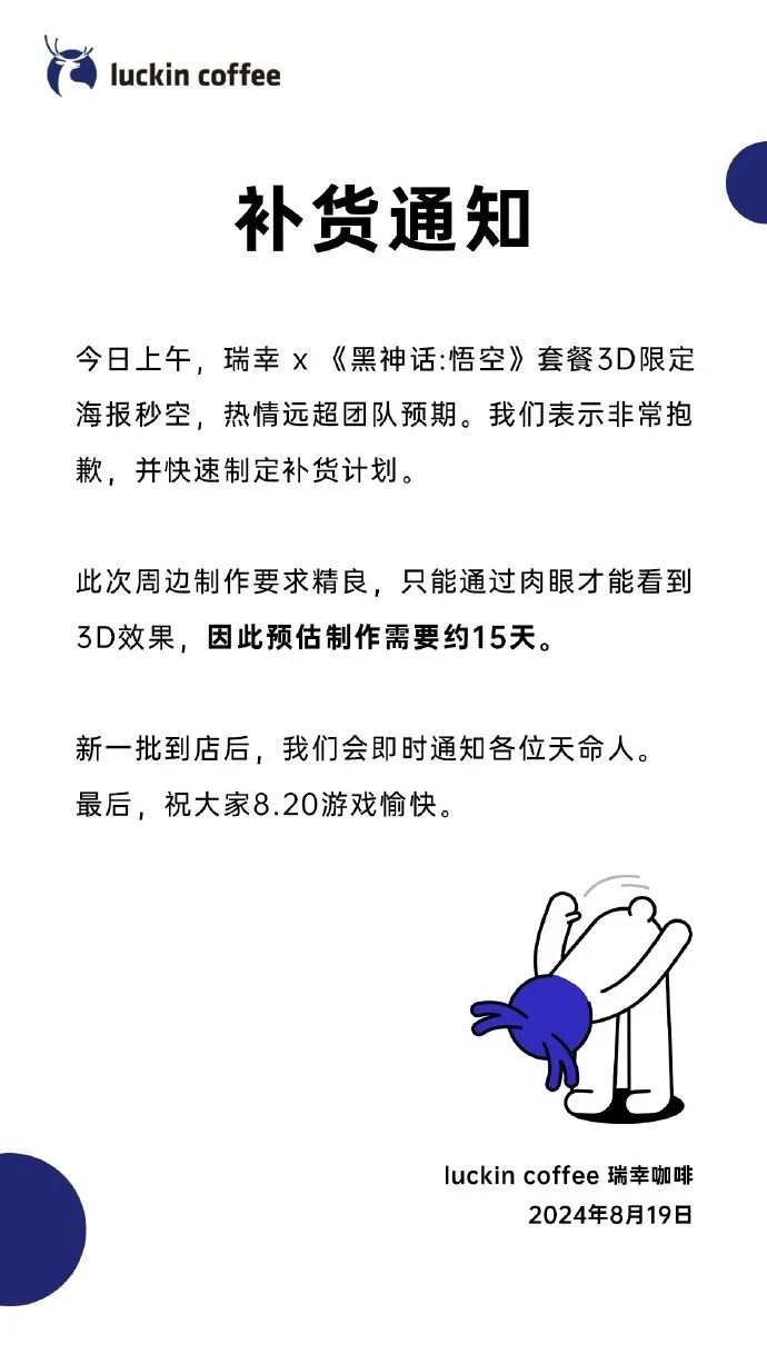 “黑猴经济学”红与黑:营销加分,公关减分