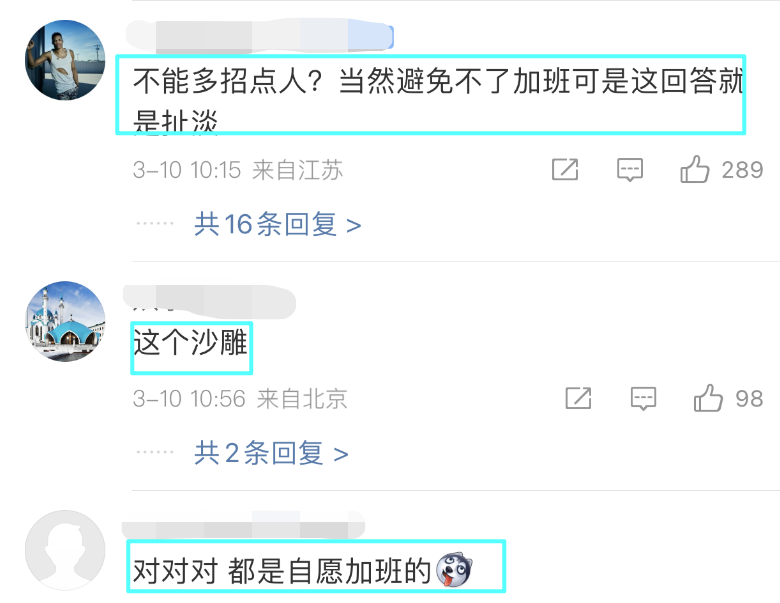 美的18:20大疆9点&ldquo;强制下班&rdquo;；周鸿祎&ldquo;还得加班但要自愿&rdquo;