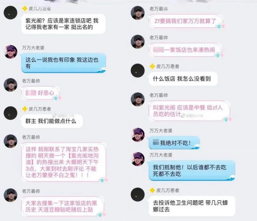 “无主”的热搜有多失控:“只要上过班我们就脏了”?