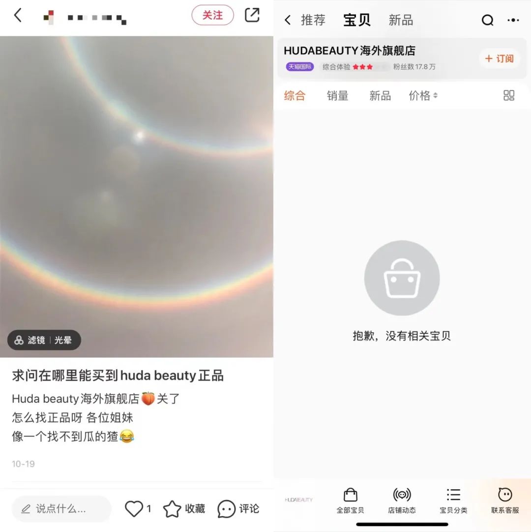 “最火”网红美妆品牌退出中国