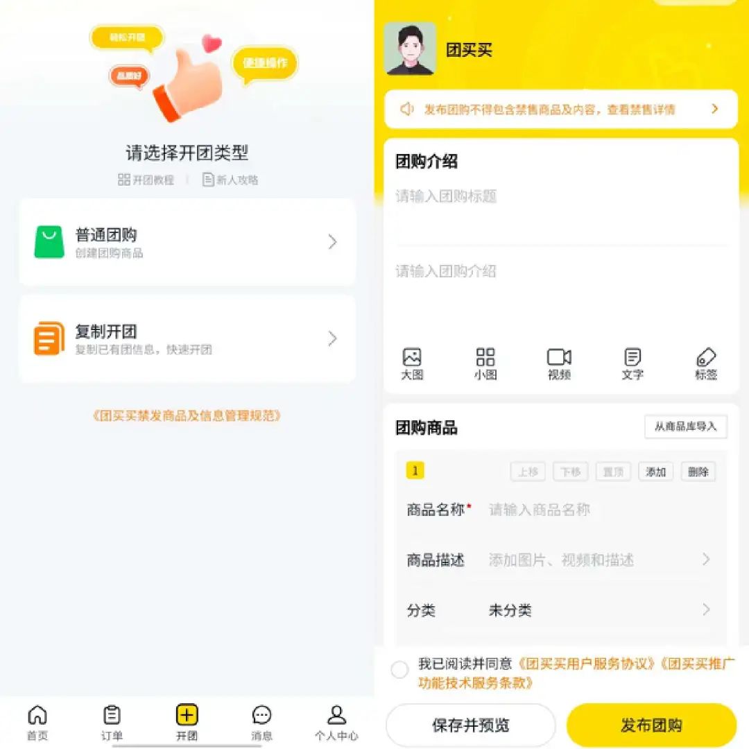独家|美团上线“团买买”,角逐社群团购万亿市场
