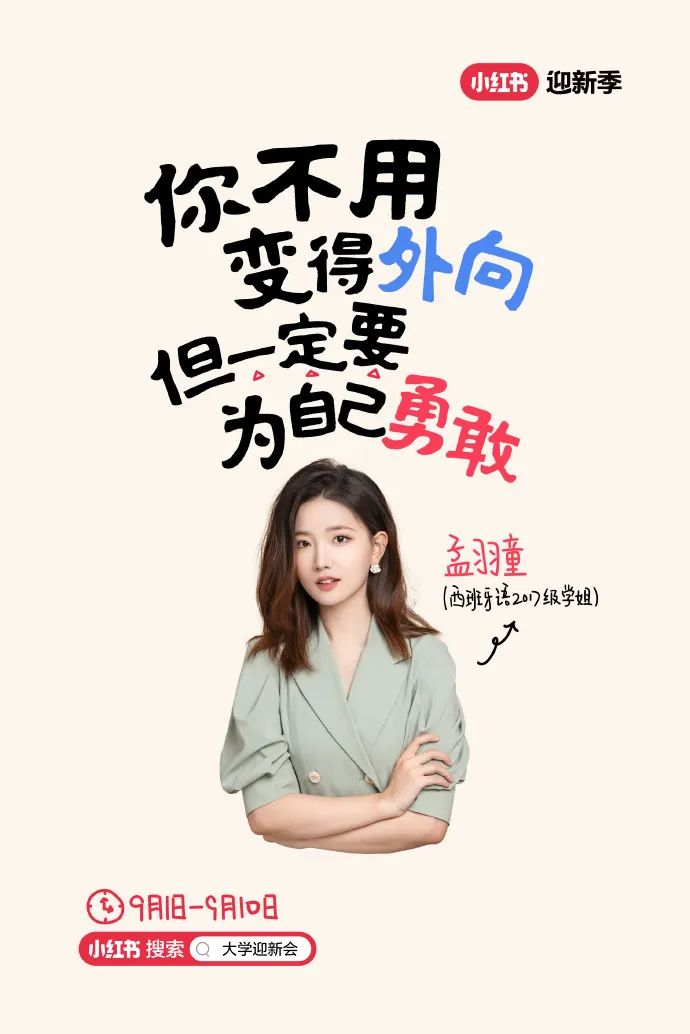 宜家开学季文案，很会写