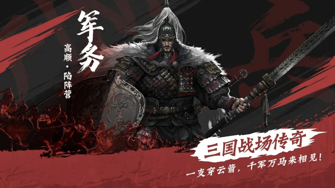这款头部SLG，让玩家在游戏里体验&ldquo;真三国&rdquo;