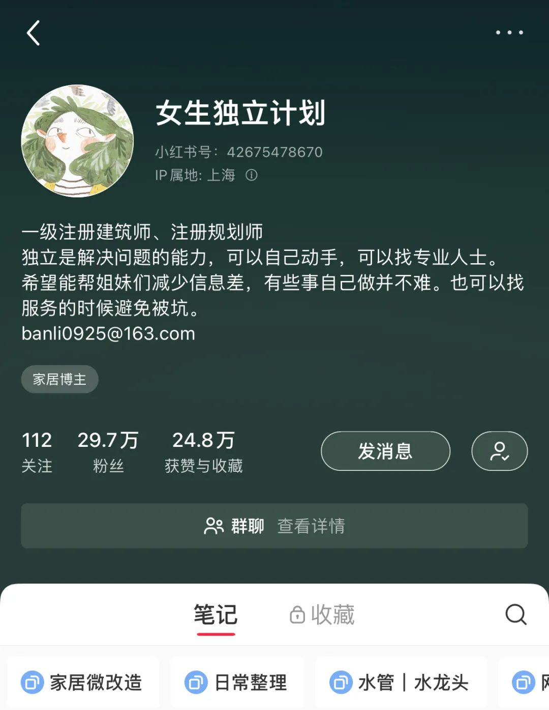 17篇笔记吸粉30万,小红书又出新风口?