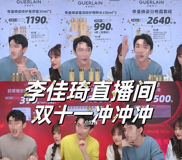 火速回应双11收入超250亿传闻!这个双11李佳琦过的很扎心