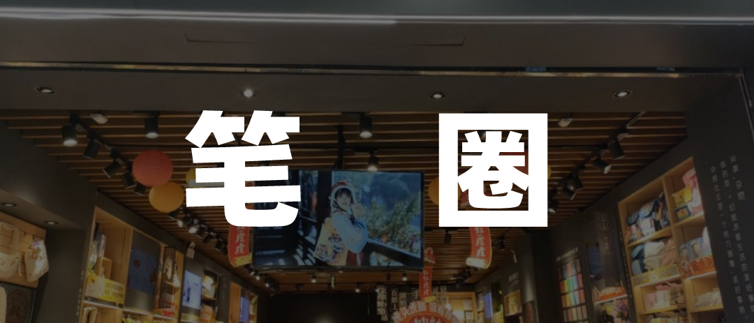 晨光卖笔,成了差生?