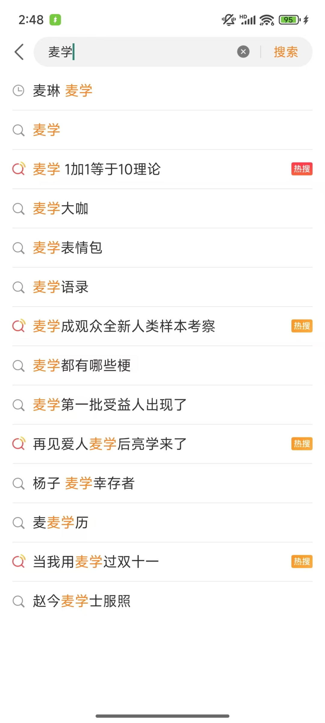 “麦学”爆红:一场精心策划的营销盛宴